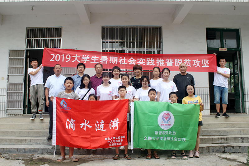 0-8“滴水涟漪”实践队到石井镇看望贫困儿童.jpg 0-8“滴水涟漪”实践队到石井镇看望贫困儿童.jpg